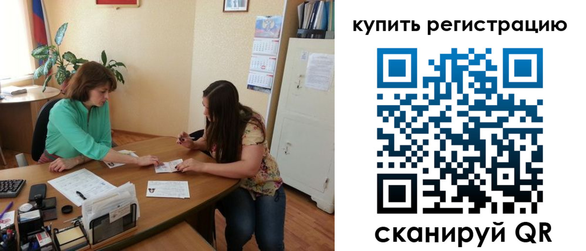 регистрация для школы в Воскресенске