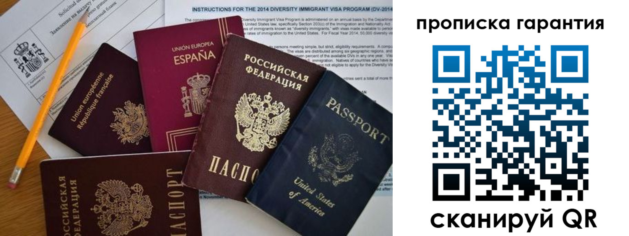 временная регистрация адрес в Воскресенске