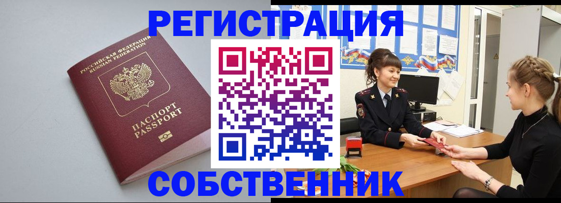 регистрация для школы в Воскресенске
