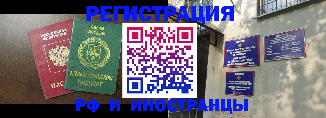 временная регистрация собственник в Воскресенске